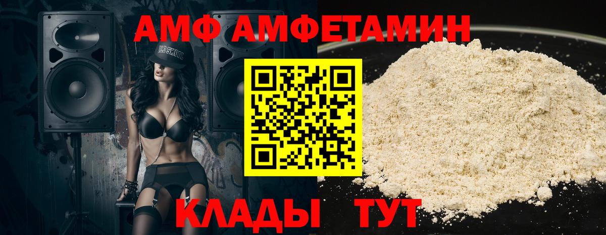 Амфетамин Розовый Гуково