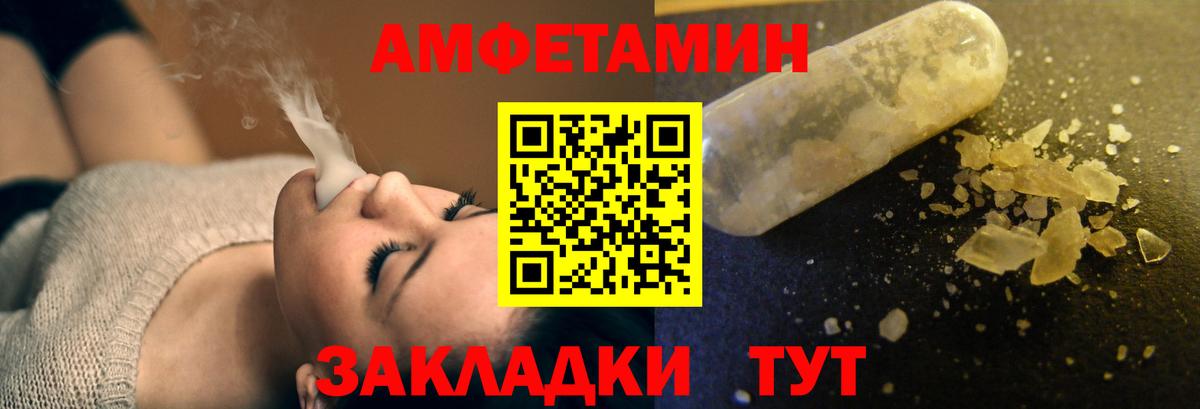 Amphetamine  Амфетамин Premium  Вход с VPN  Гуково 