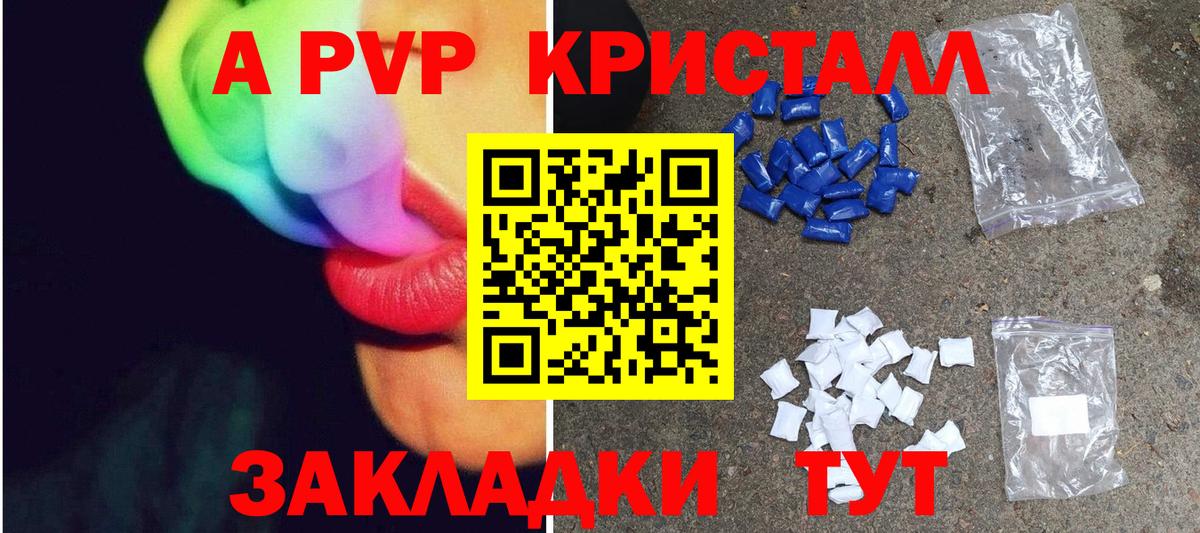 Alpha-PVP СК  Вход с VPN  Гуково  Alpha-PVP крисы CK  продажа наркотиков  A PVP СК КРИС 
