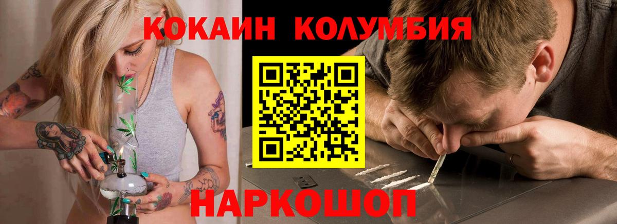 КОКАИН 98%  Вход с VPN  Кокаин 97%  Гуково 