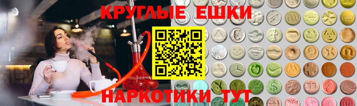 Экстази круглые  где найти наркотики  Экстази Дубай  ЭКСТАЗИ  даркнет состав  Вход с VPN  Гуково 