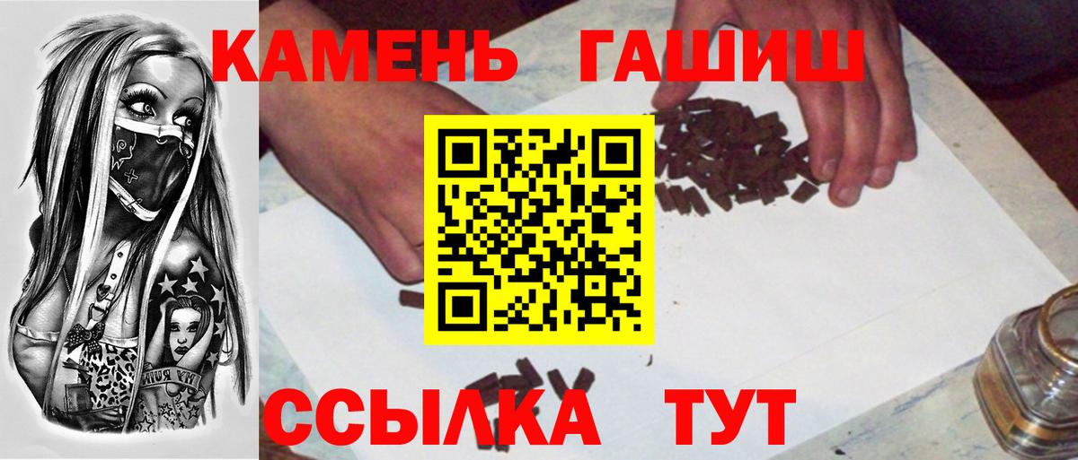 Гашиш ice o lator Гуково