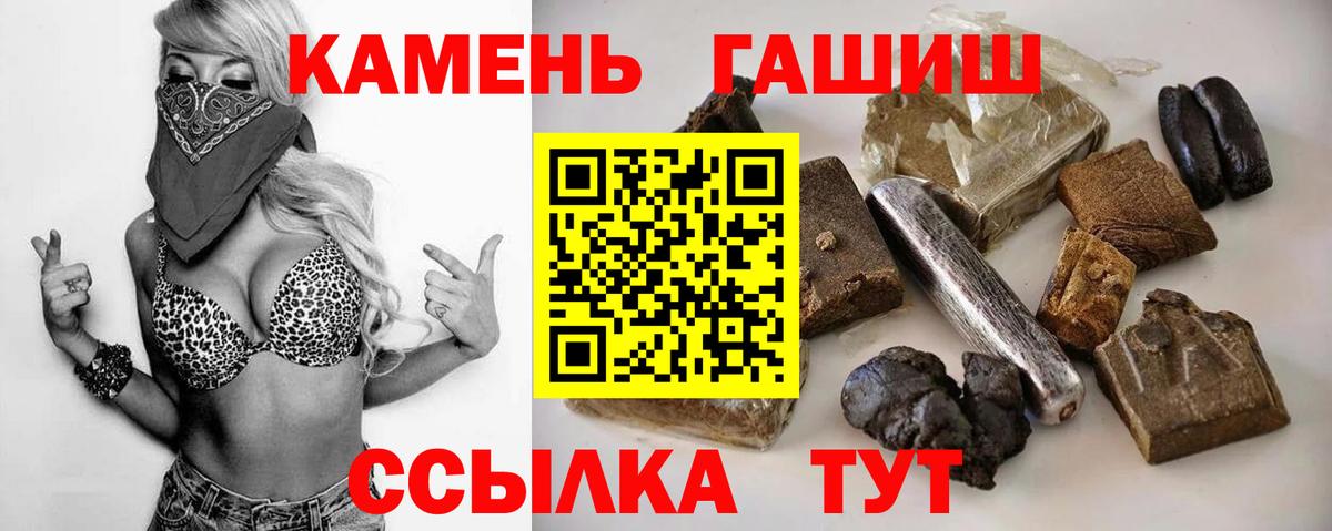 магазин продажи   Вход с VPN  Гуково  ГАШ 40% ТГК 