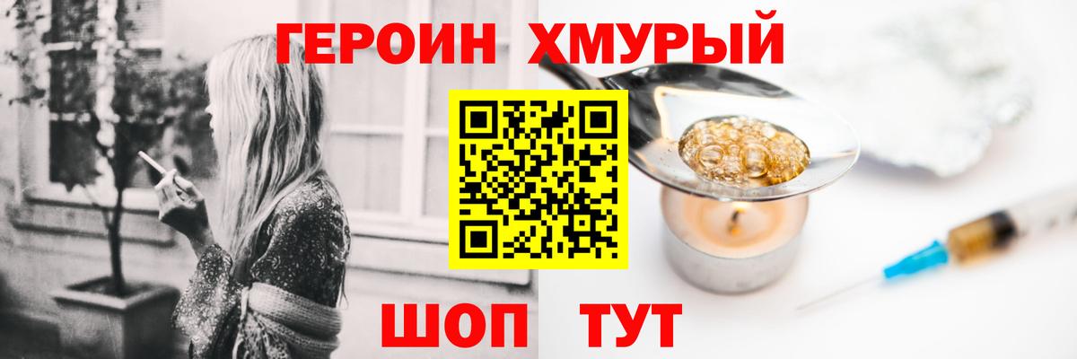 ГЕРОИН Афган  Вход с VPN  Гуково 