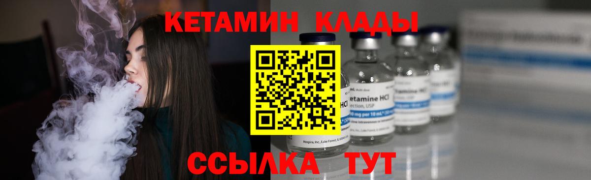 КЕТАМИН VHQ  ОМГ ОМГ ТОР  Вход с VPN  Гуково  КЕТАМИН VHQ 