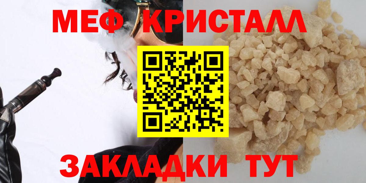 Гуково  Мефедрон кристаллы  МЕФ  МЕФ VHQ  Вход с VPN 