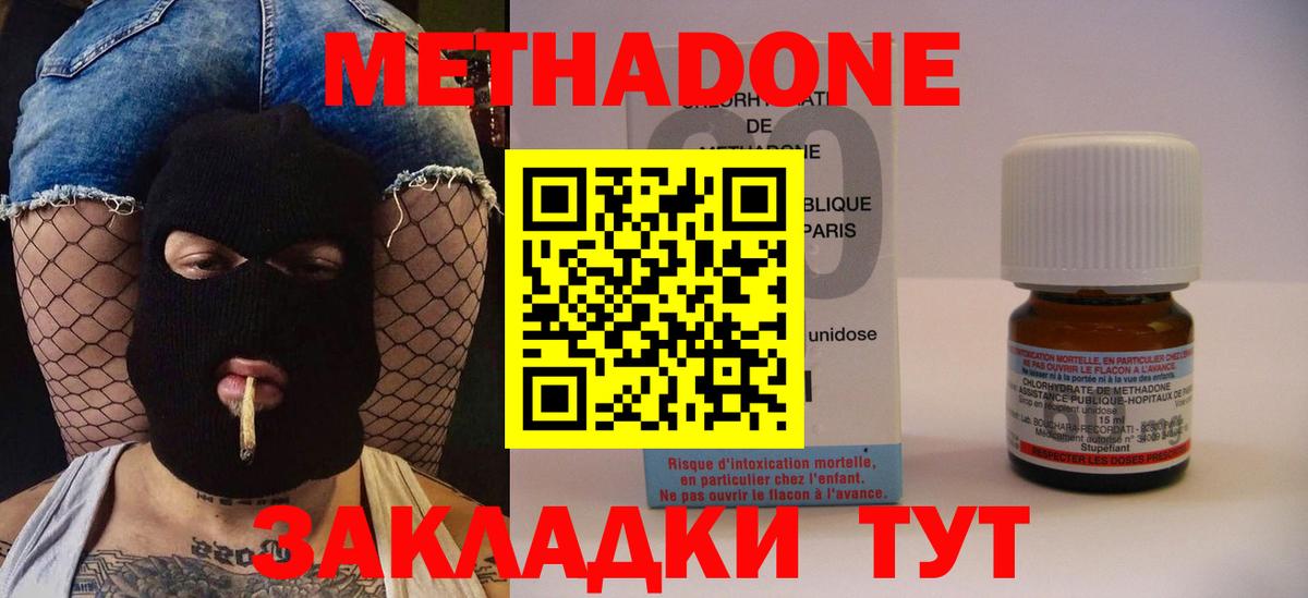 Метадон белоснежный  Вход с VPN  Гуково 