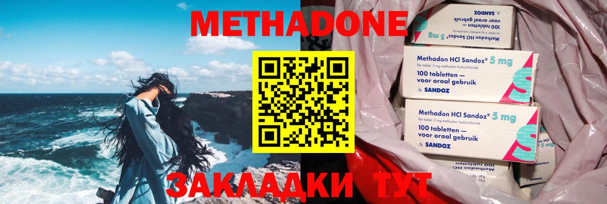 Гуково  Вход с VPN  МЕФ   Канабис  COCAIN  Экстази 