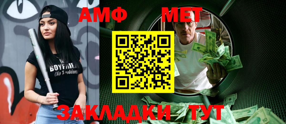 Первитин витя  МЕТАМФЕТАМИН  Первитин витя  Гуково  Вход с VPN 