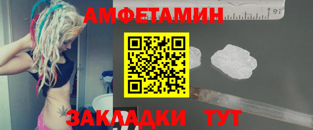 МЕТАМФЕТАМИН винт Гуково