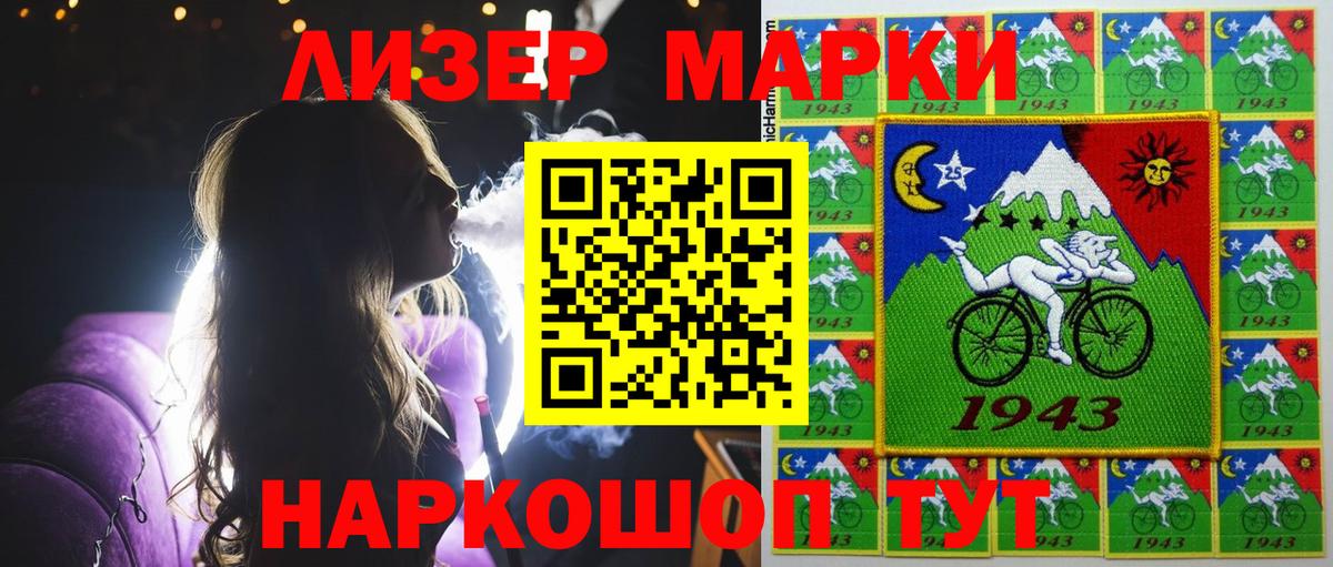 Гуково  Наркотические марки 1,5мг  Вход с VPN 